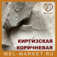 Коричневая глина (Чуйская) (KG) - 500гр